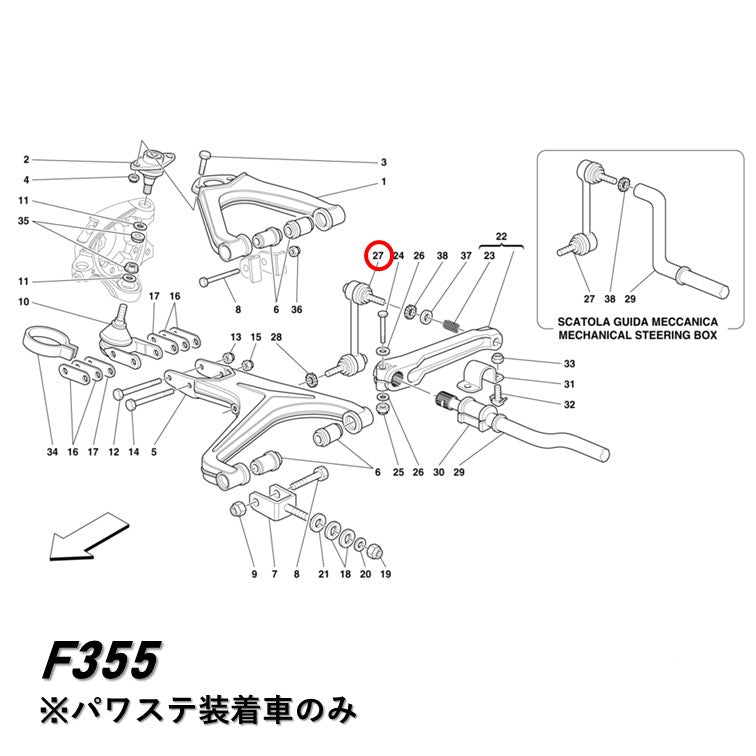 スタビライザーリンク 355 フロント 360 430 リア フェラーリ Ferrari スタビリンク 161109 161110