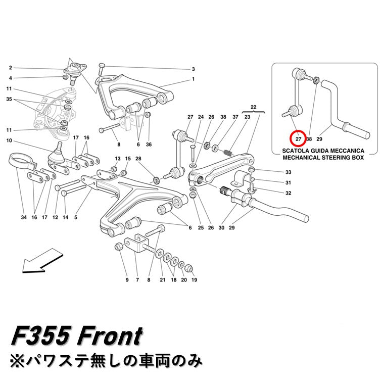 スタビライザーリンク 355 フロント リア フェラーリ F355 Ferrari 159306 159307